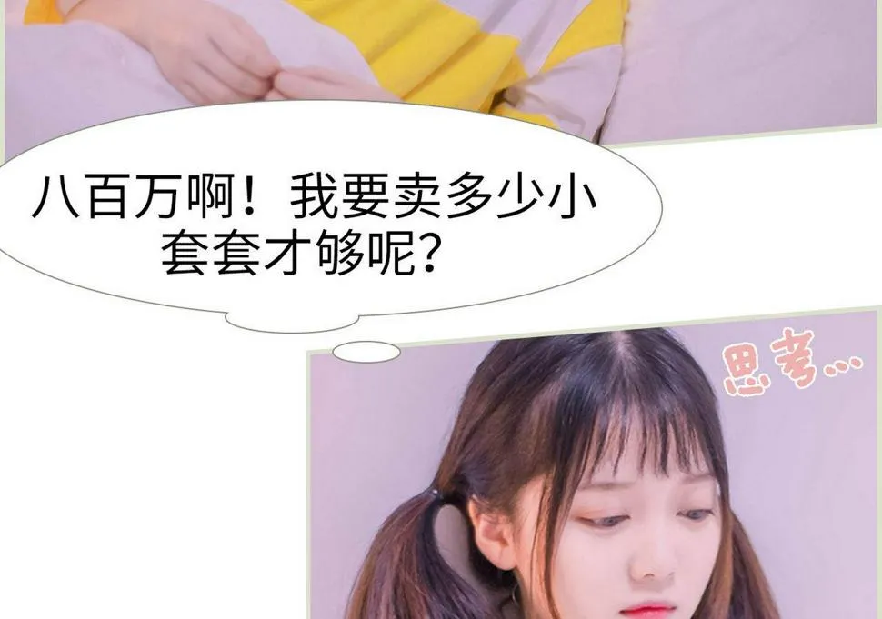 第3话 第16页
