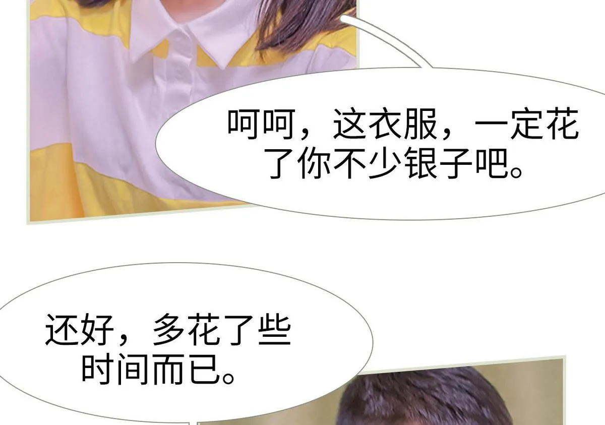 第3话 第32页