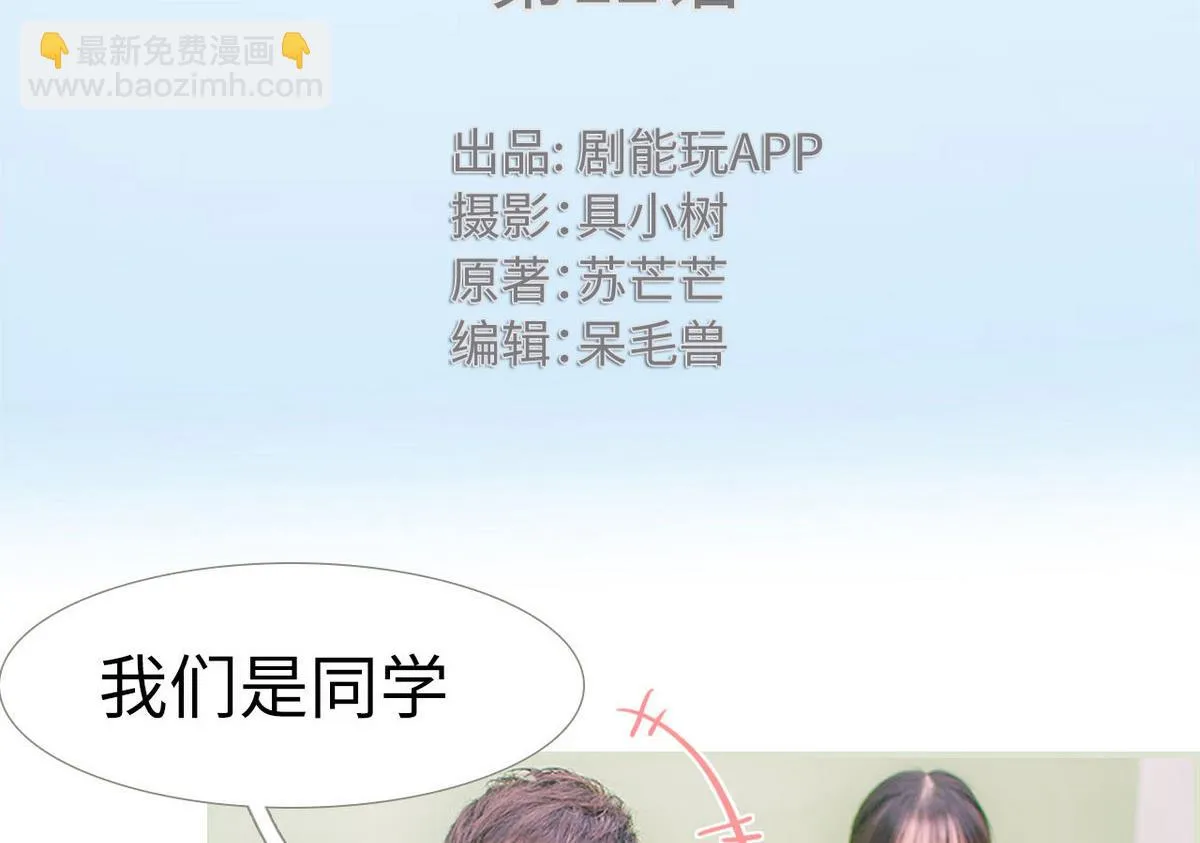 第12话 第2页