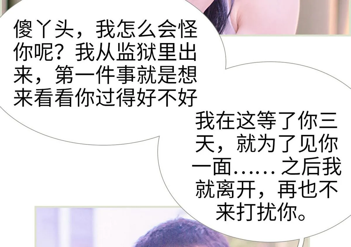 第15话 第32页
