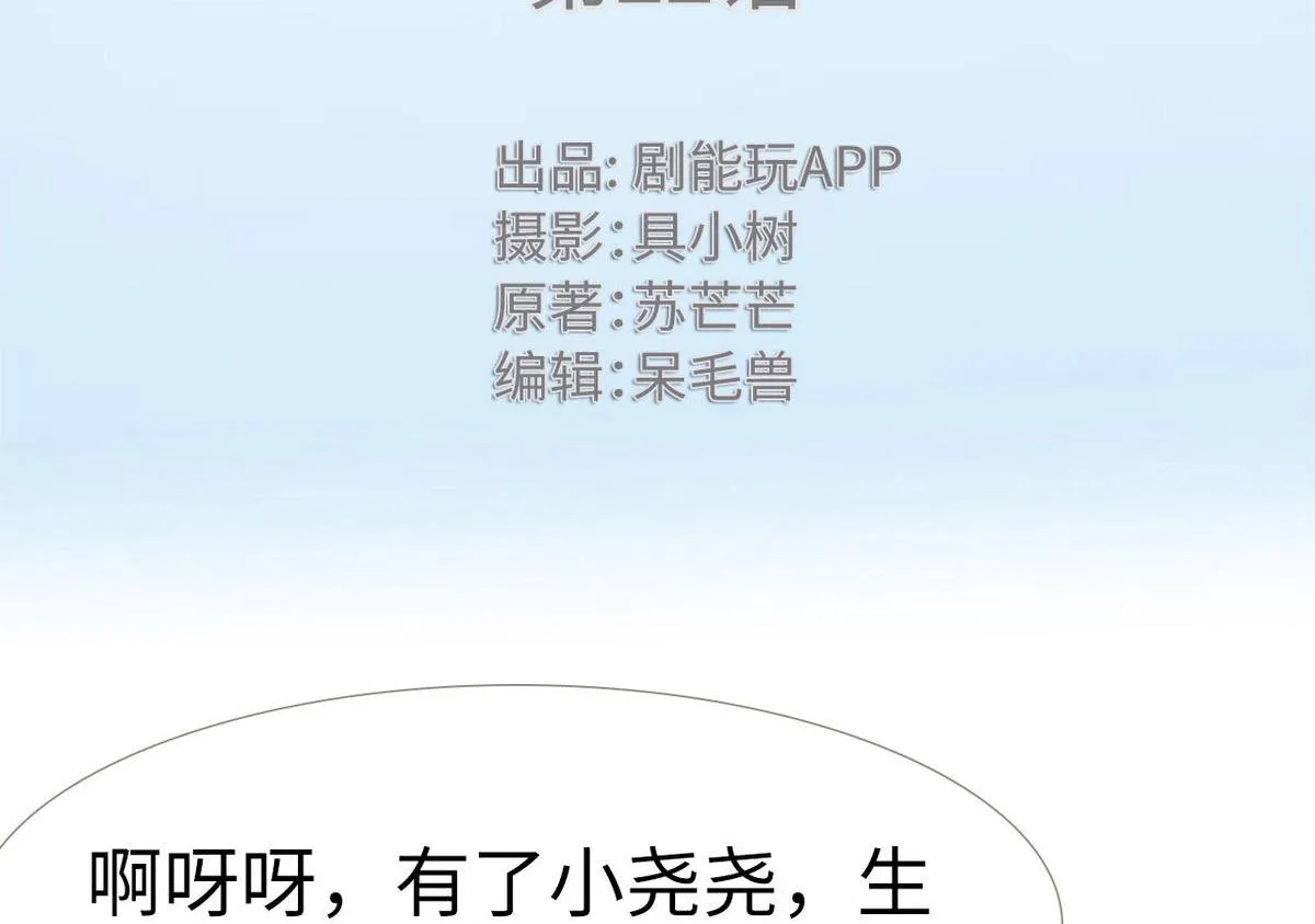第22话 第2页