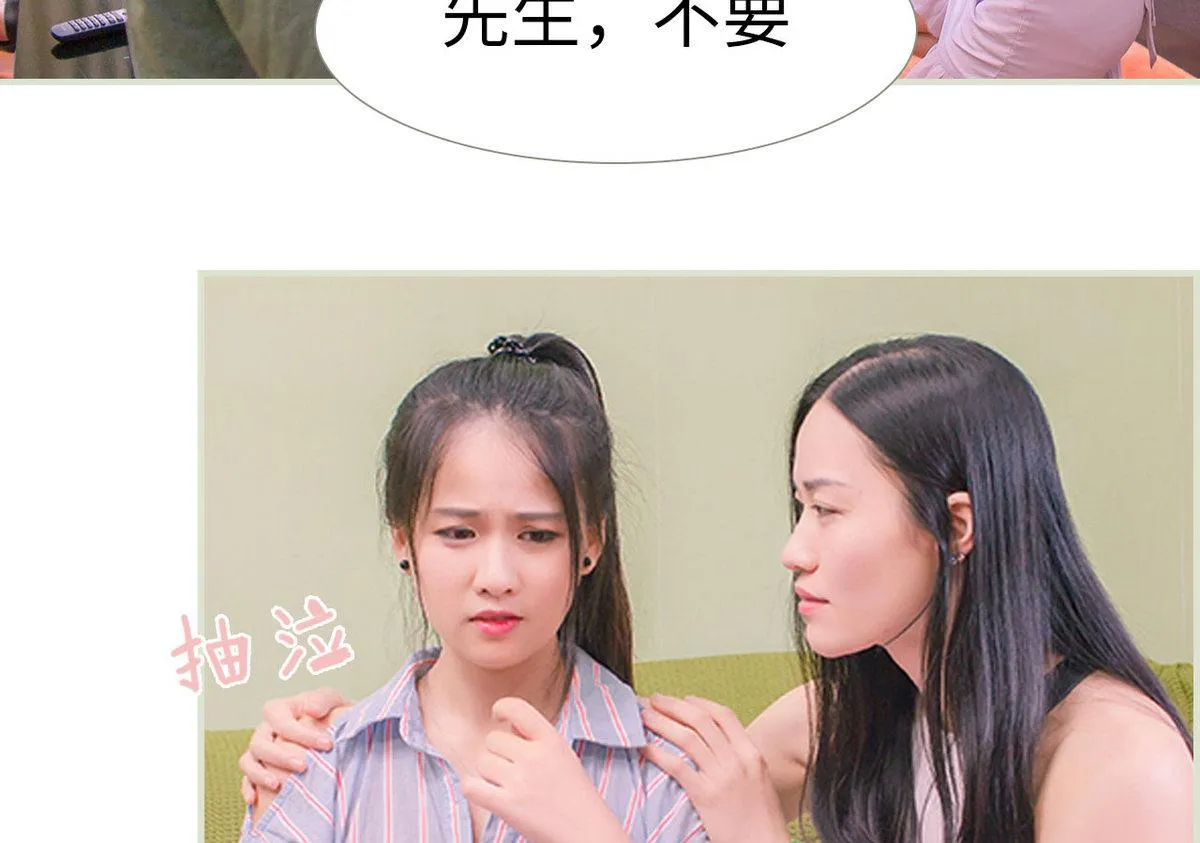 第23话 第7页
