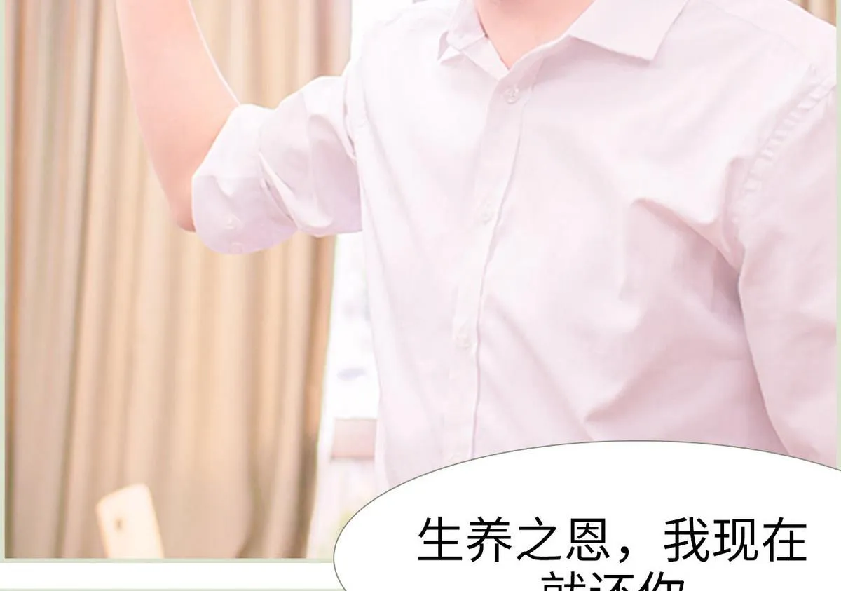 第23话 第11页