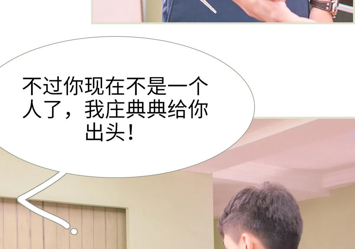 第23话 第29页