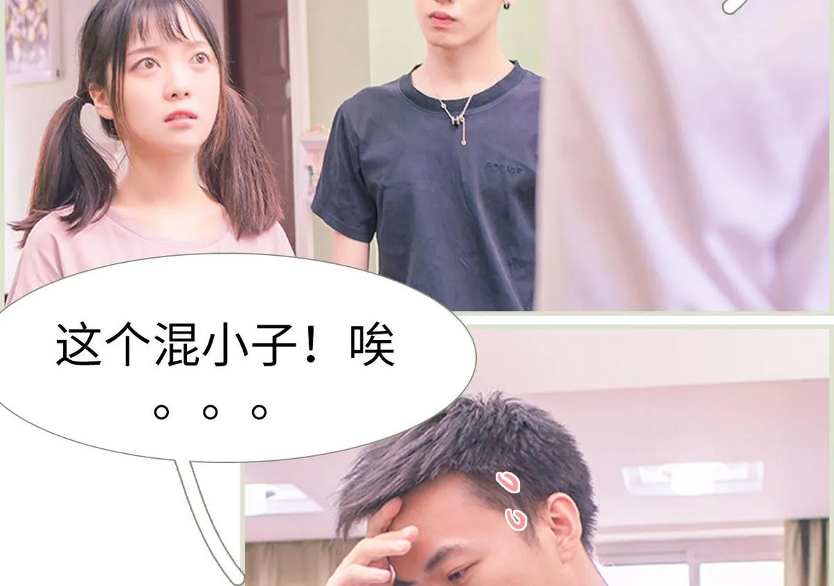 第23话 第32页
