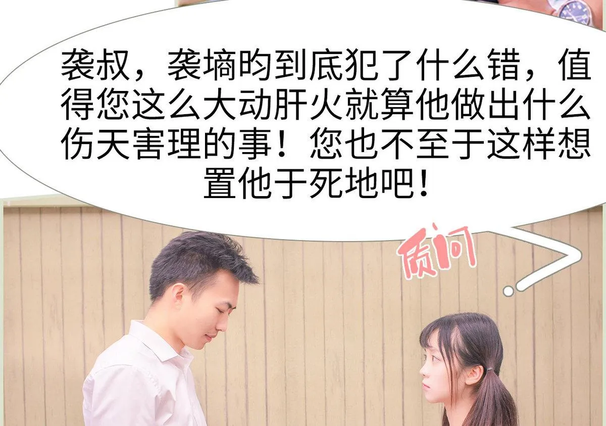 第23话 第34页
