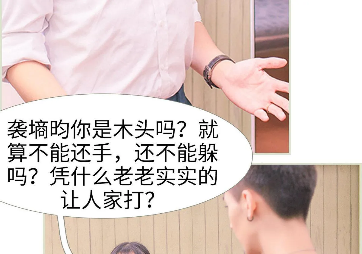 第23话 第37页