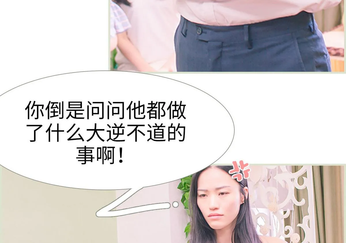 第23话 第44页
