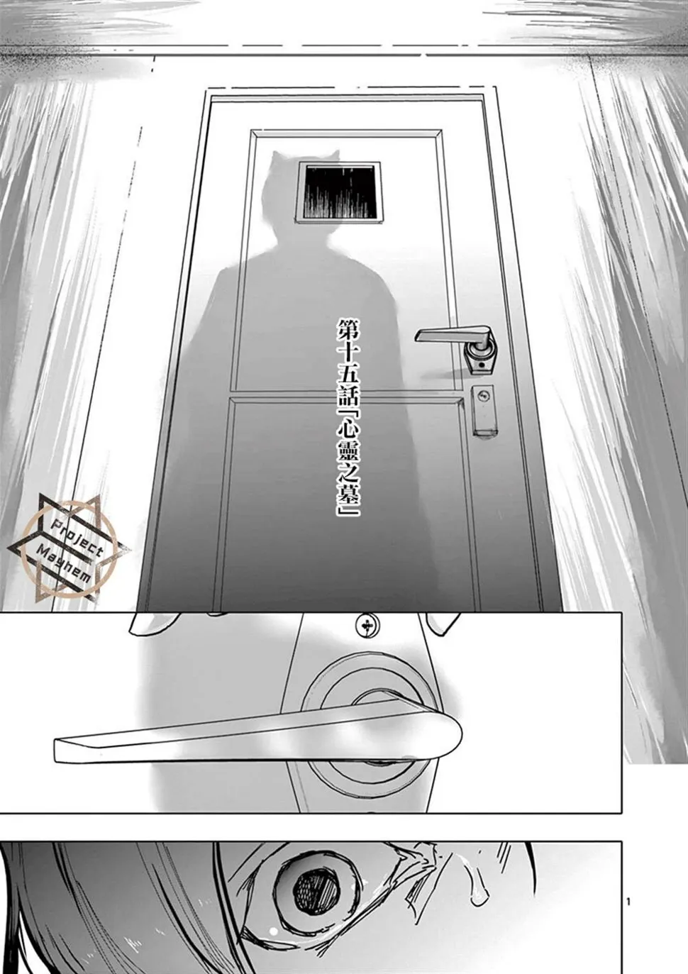 第15话 第1页