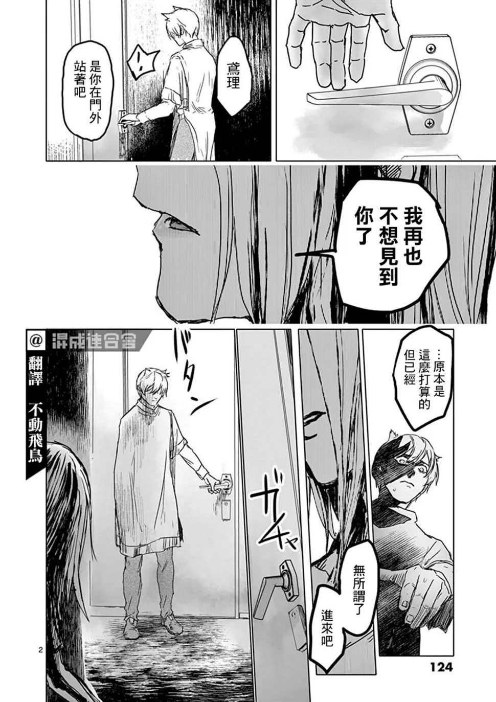 第15话 第2页