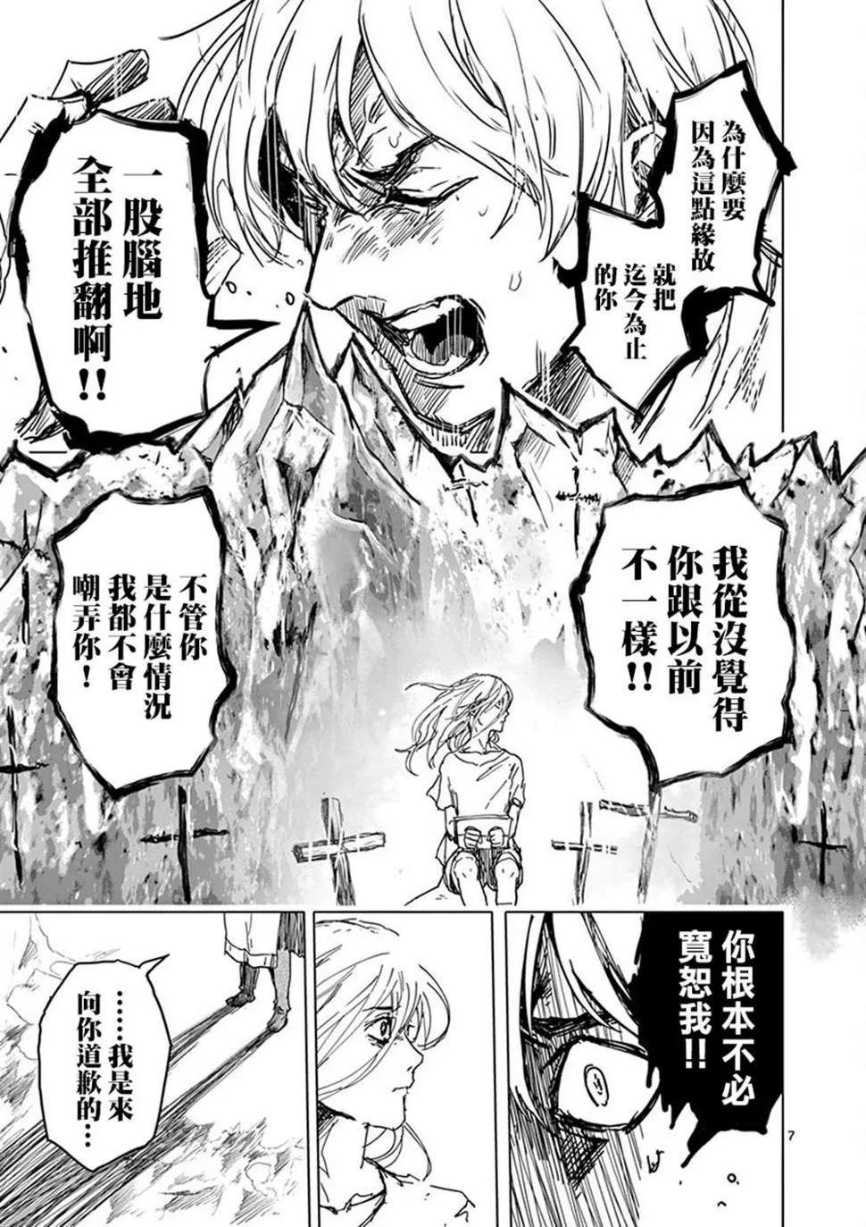 第15话 第7页