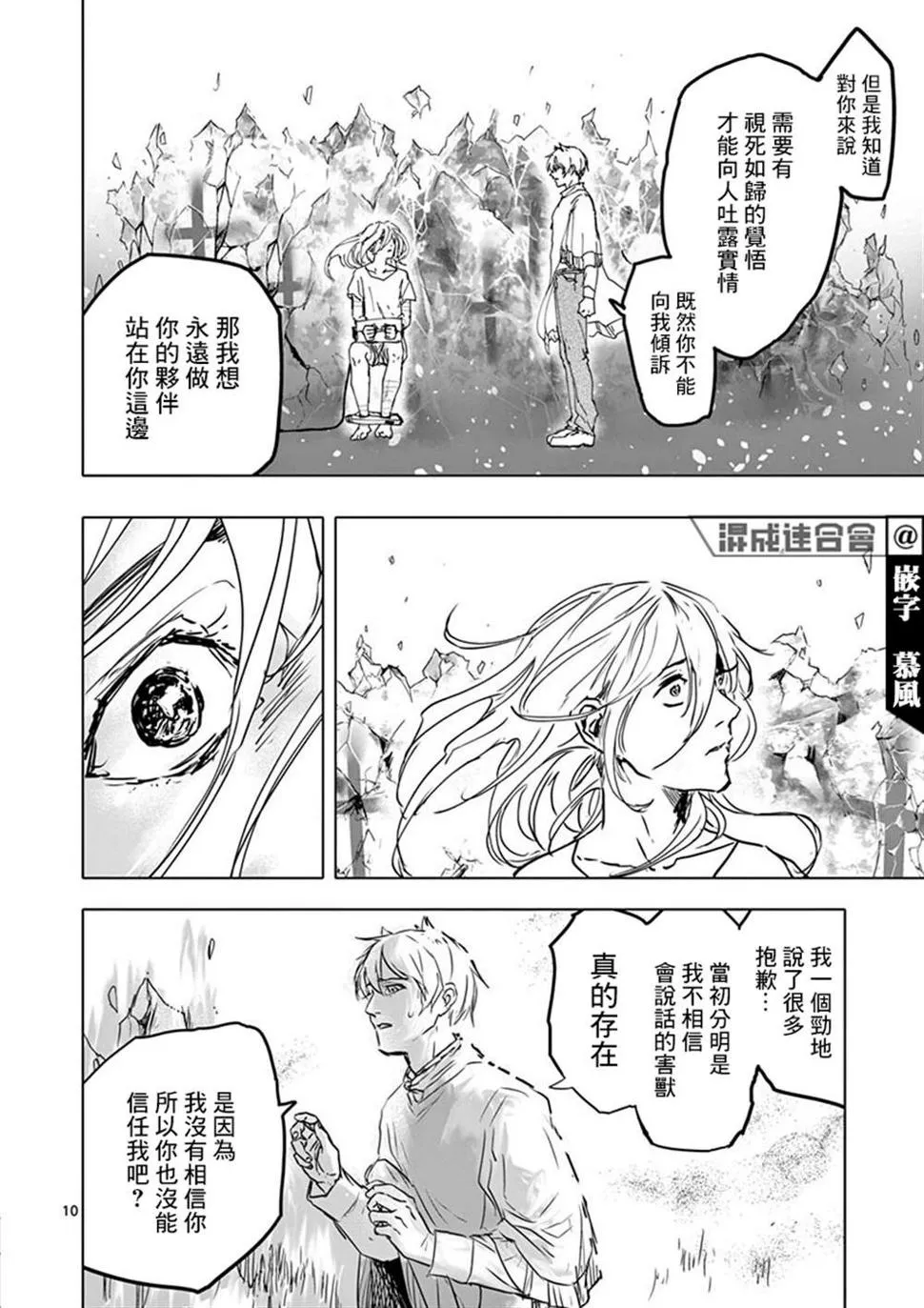 第15话 第10页