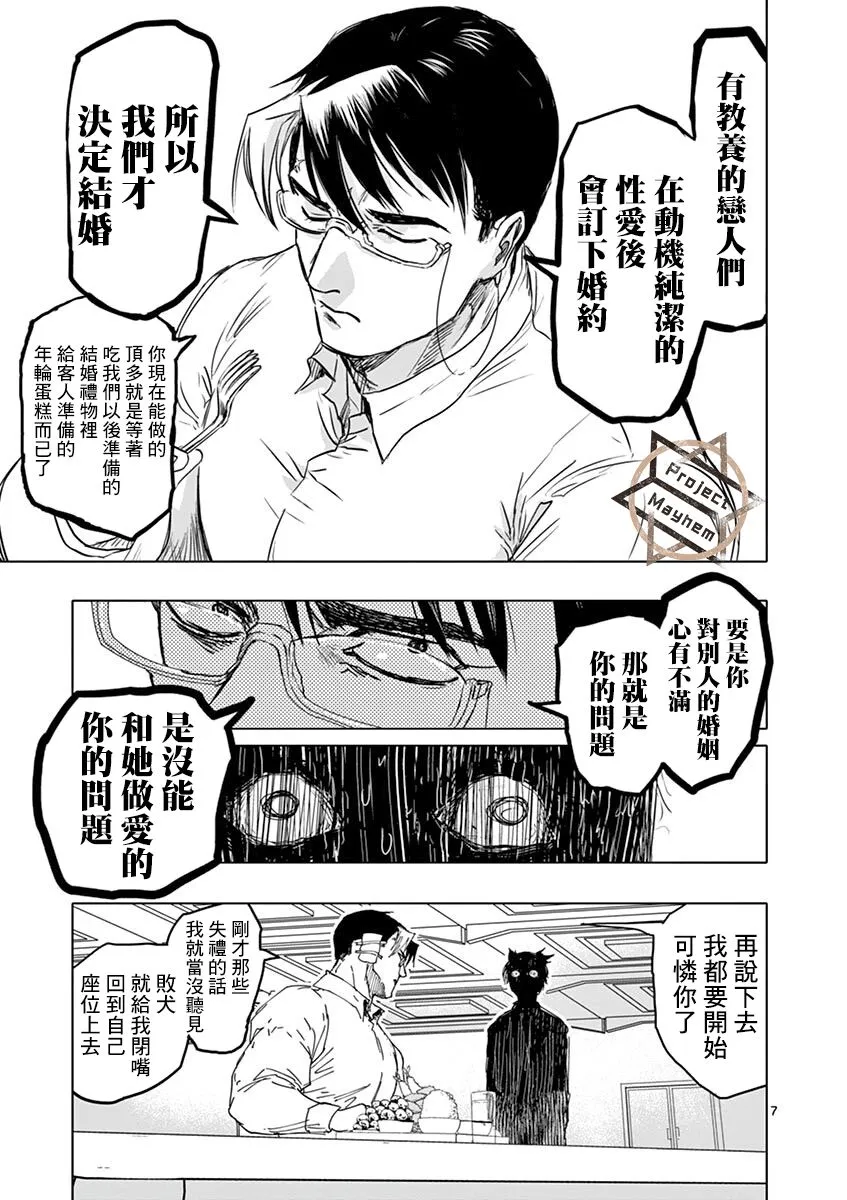 第16话 第7页