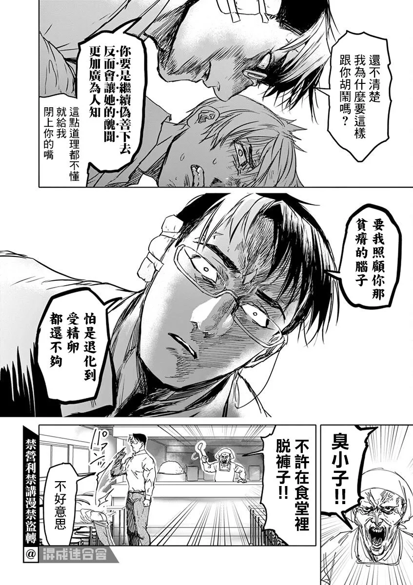 第16话 第10页
