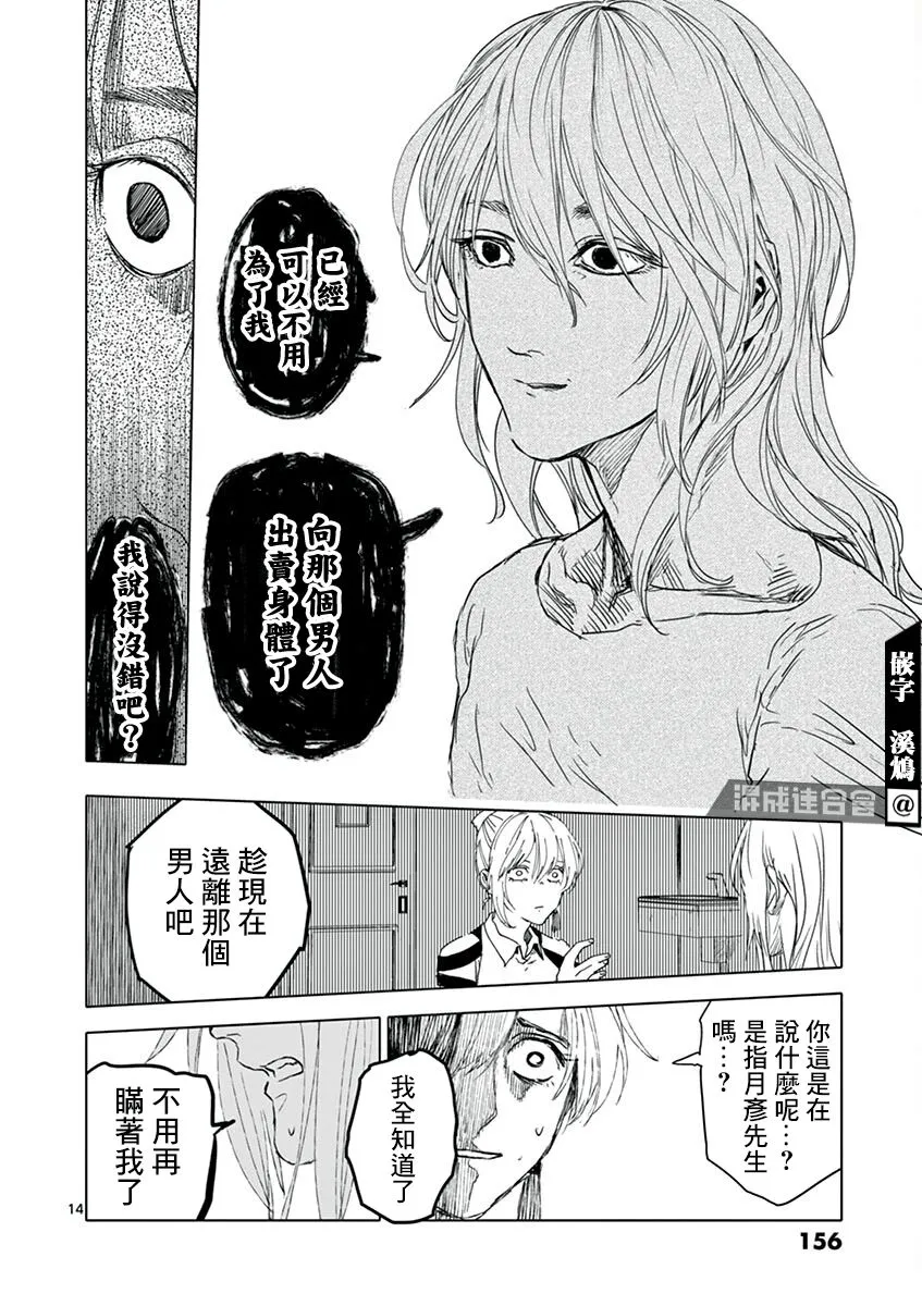 第16话 第14页