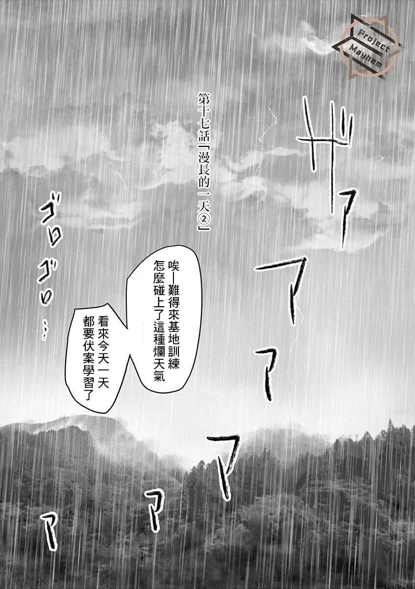 第17话 第5页