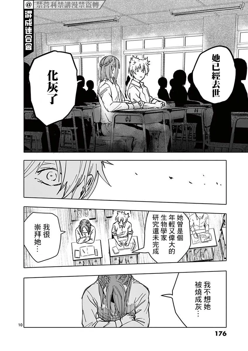 第17话 第10页
