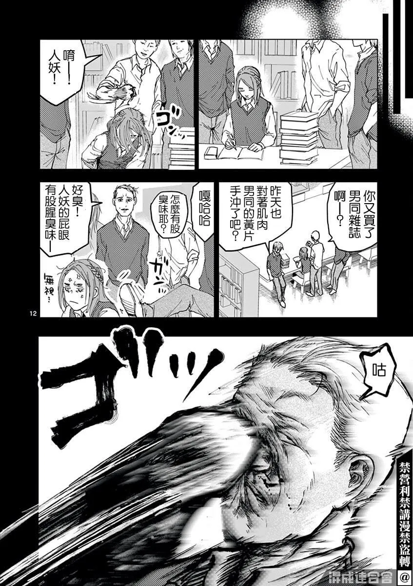 第17话 第12页