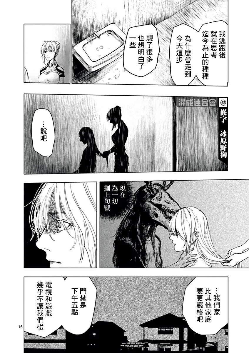 第17话 第16页