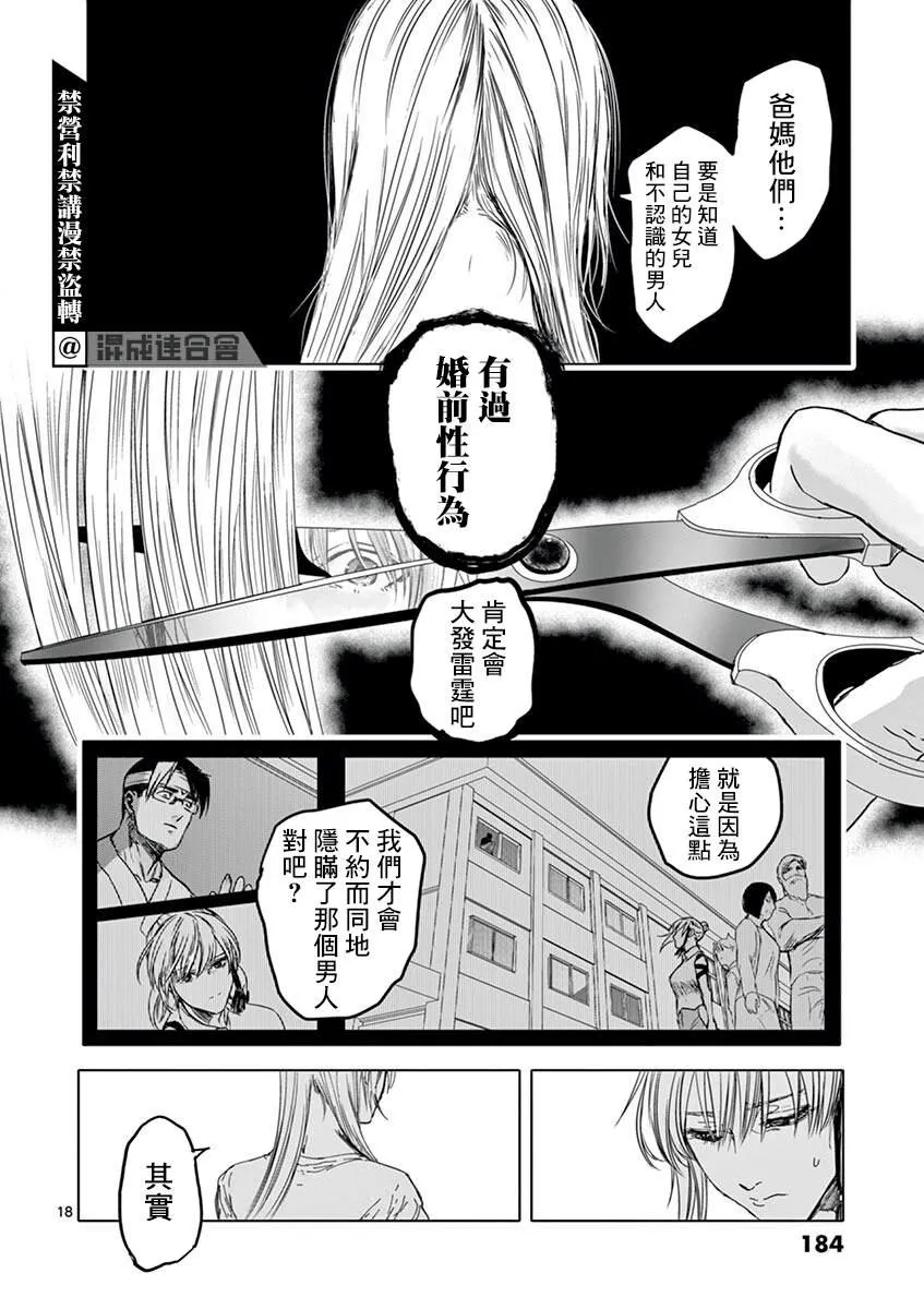 第17话 第18页