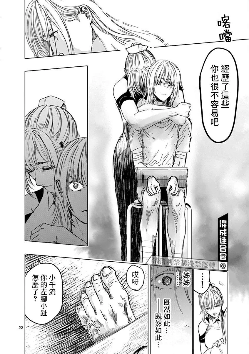 第17话 第22页