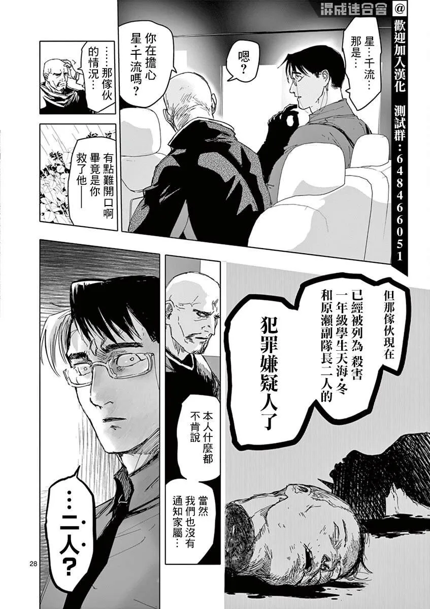 第17话 第28页
