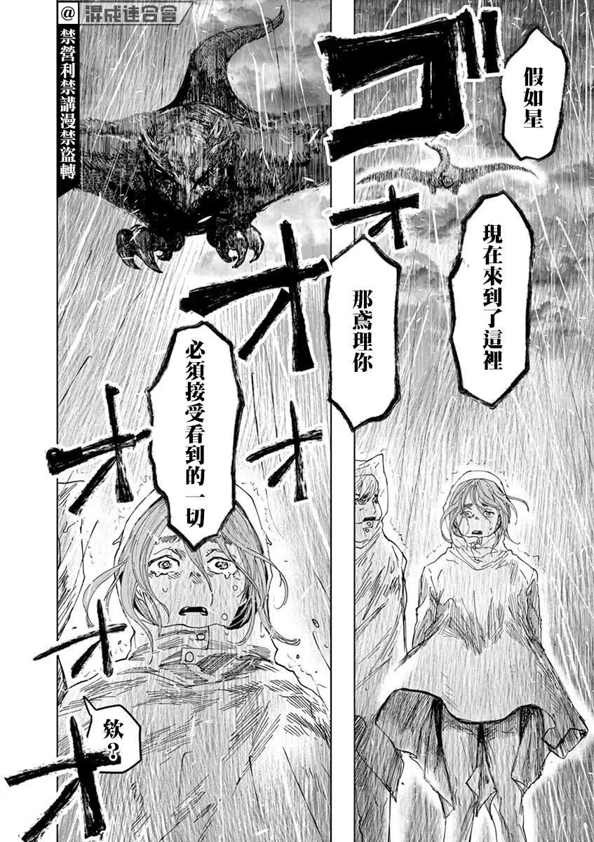 第17话 第38页
