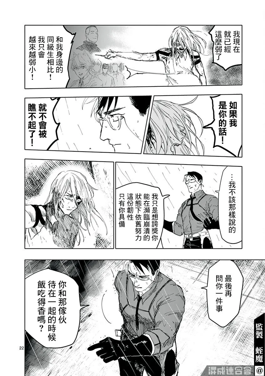 第19话 第22页