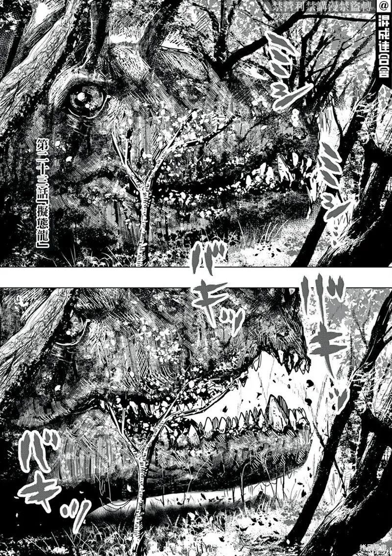 第23话 第1页