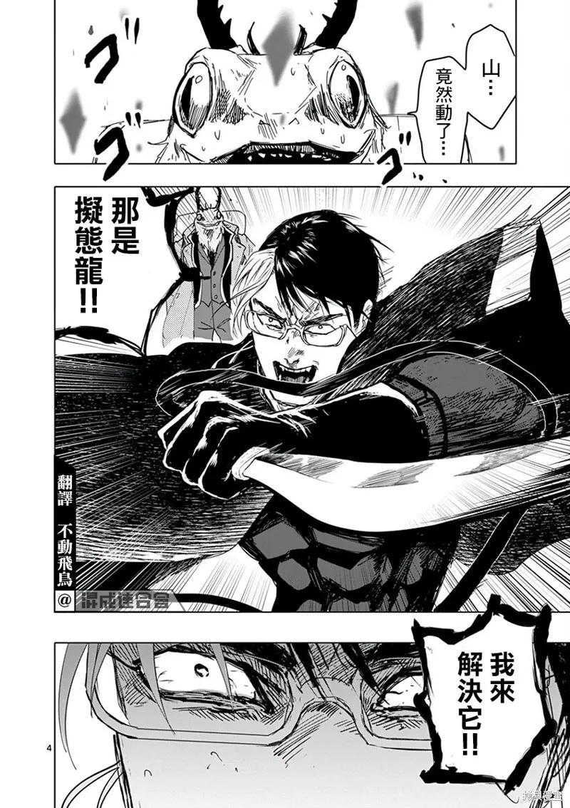 第23话 第3页