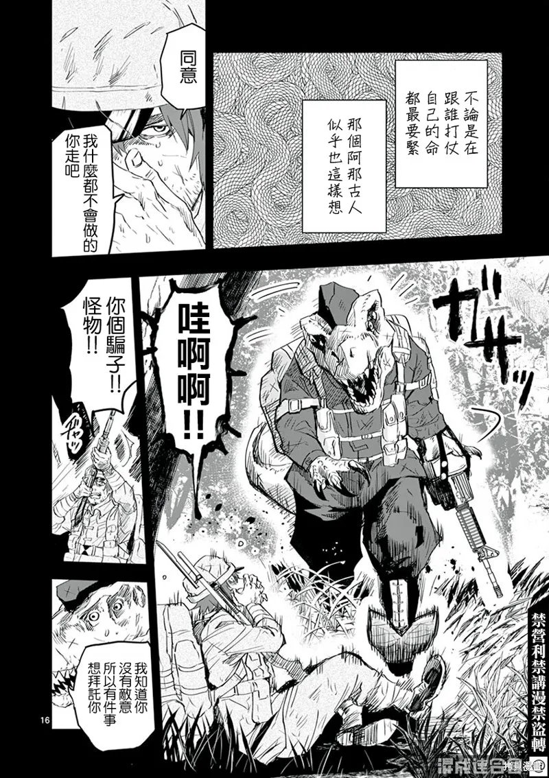 第24话 第16页