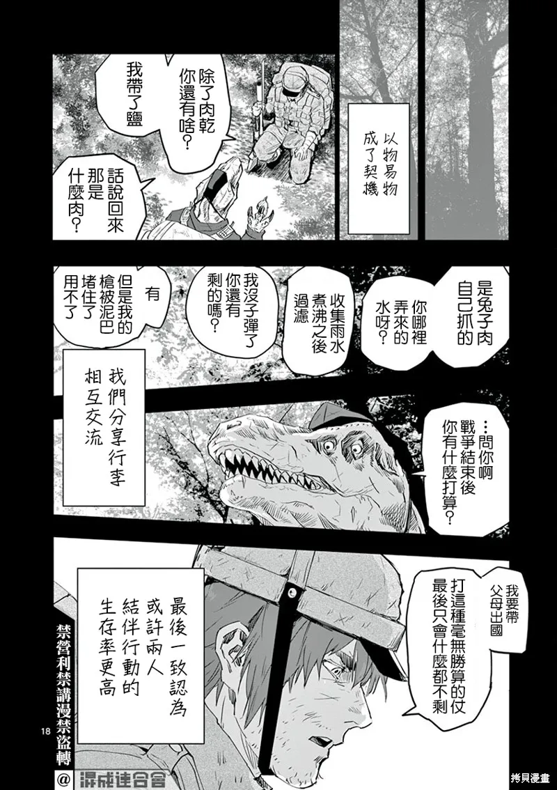 第24话 第18页