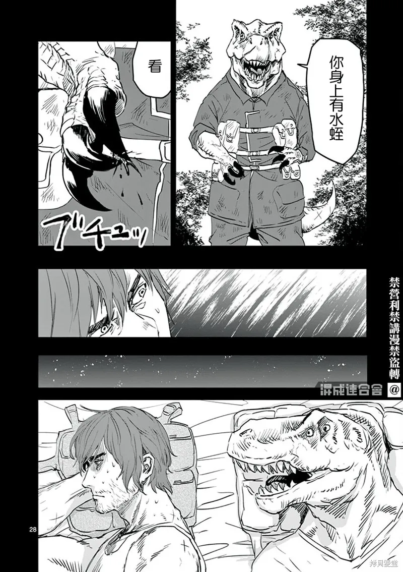 第24话 第28页