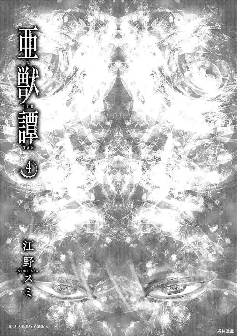 第26话 第2页