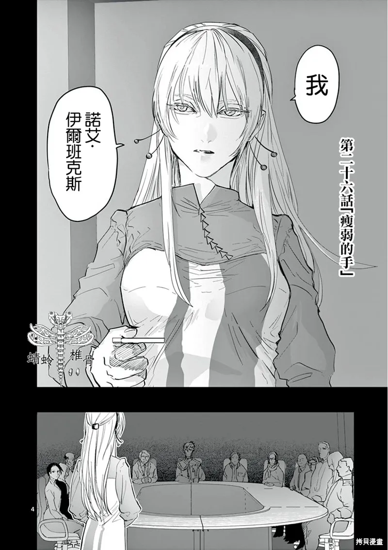 第26话 第7页