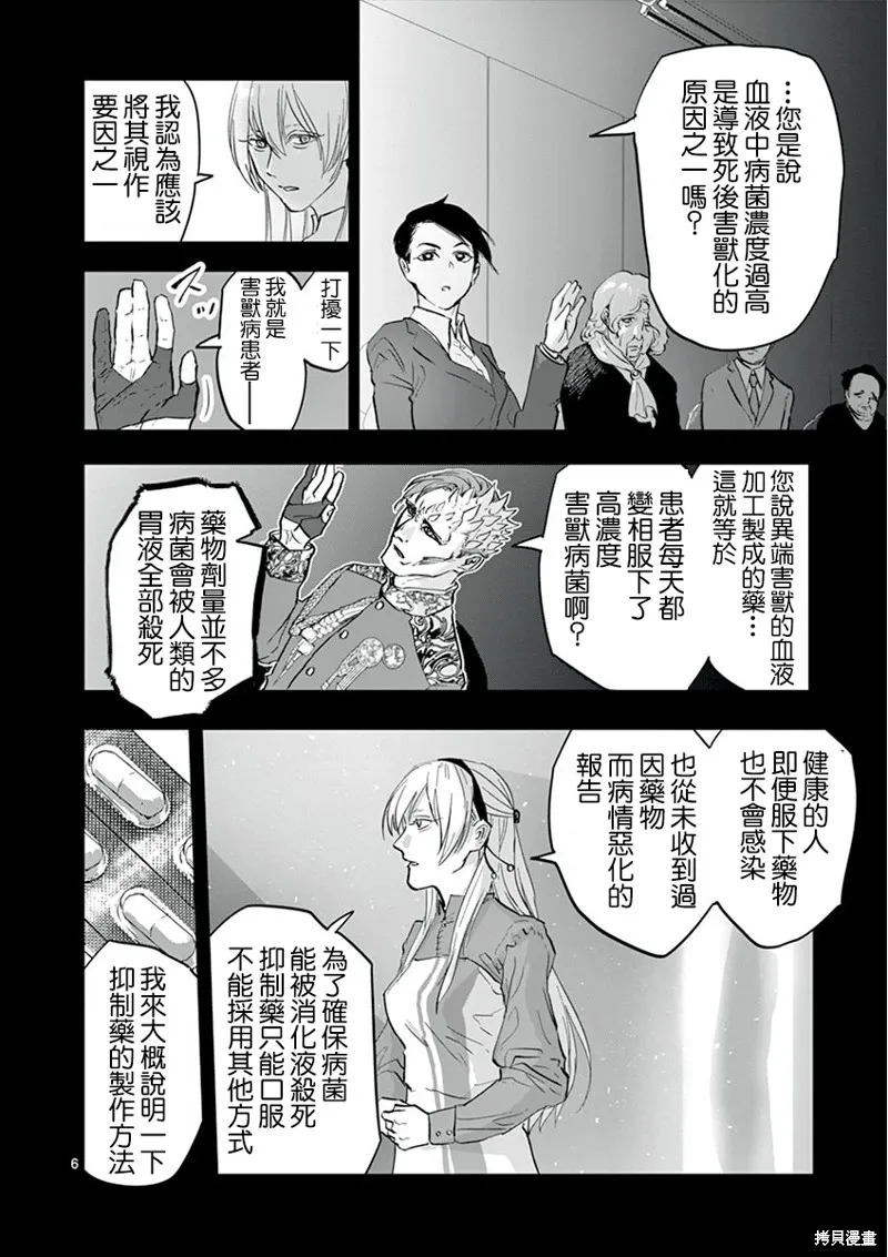 第26话 第9页