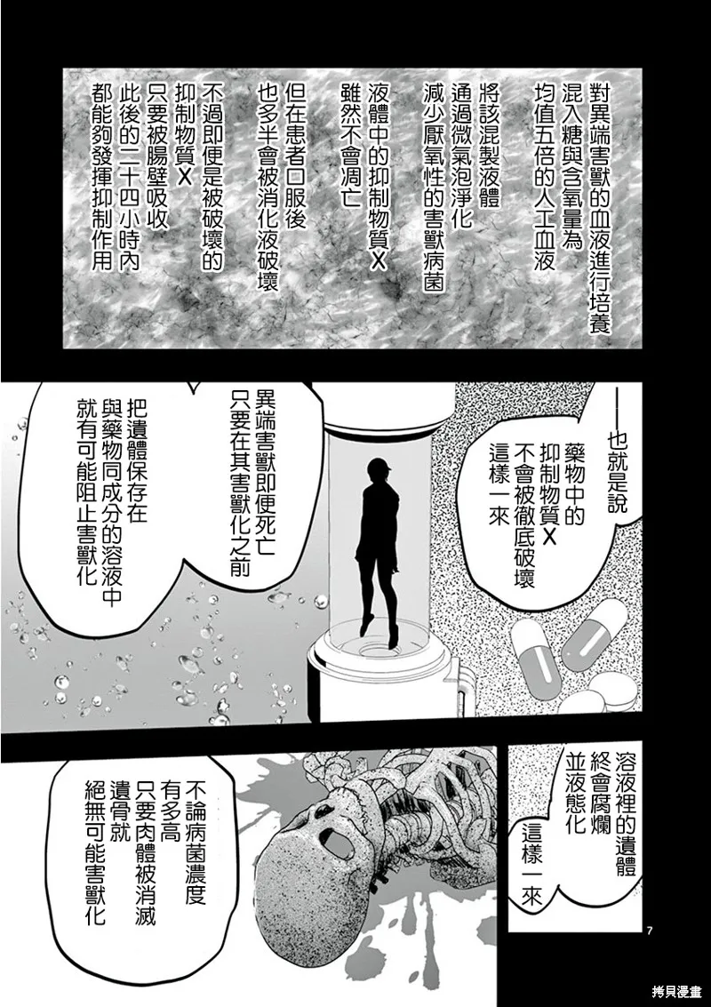 第26话 第10页