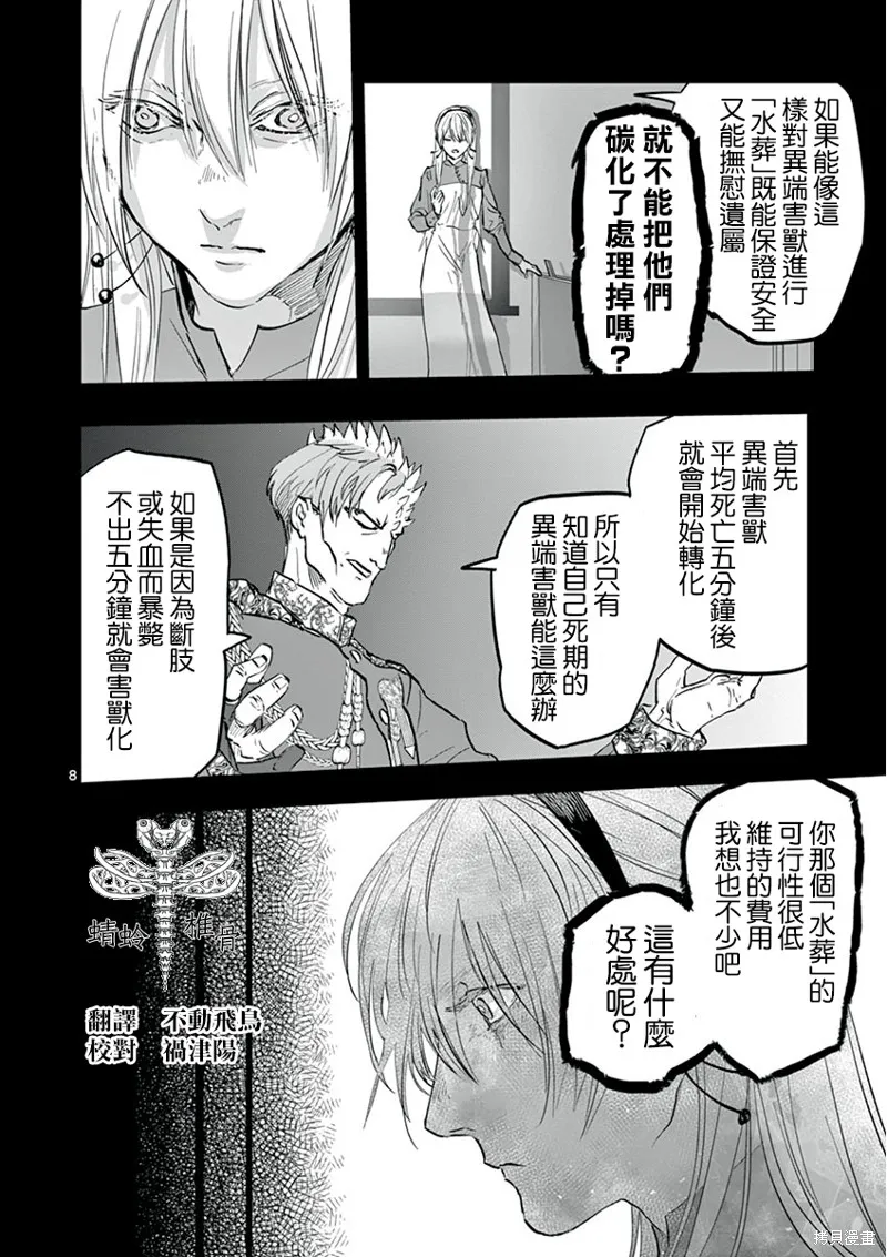 第26话 第11页