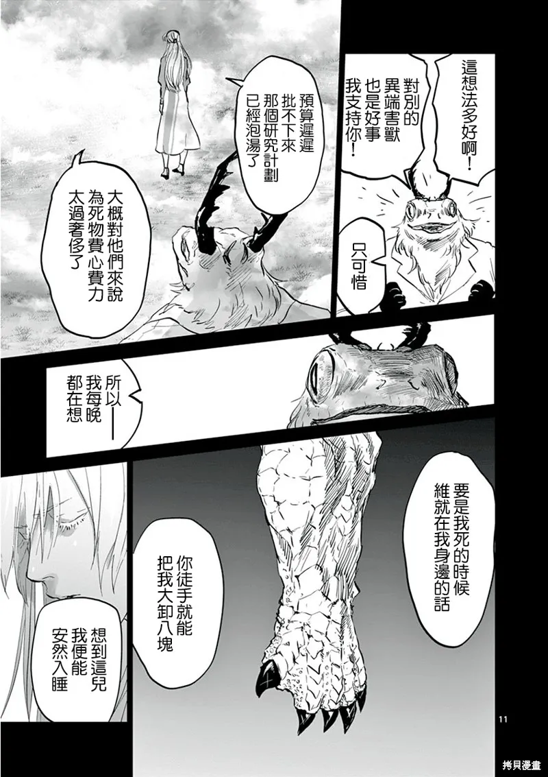 第26话 第14页