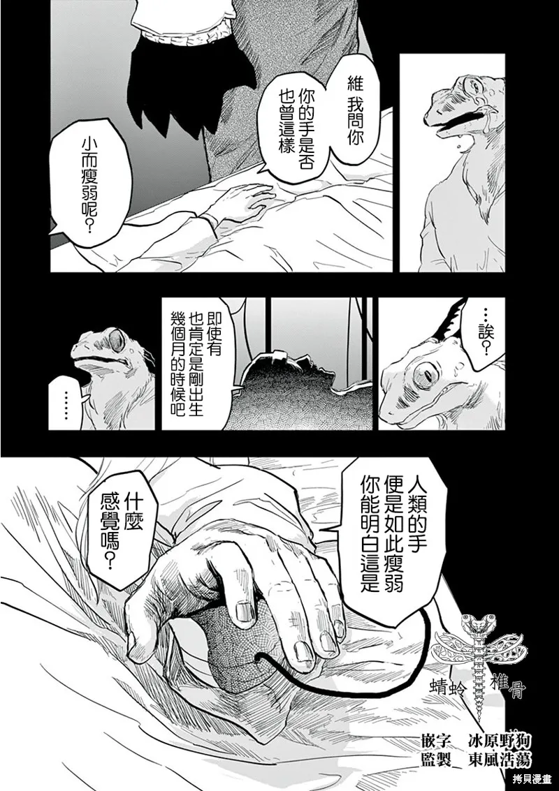 第26话 第22页