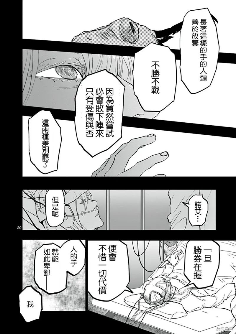 第26话 第23页