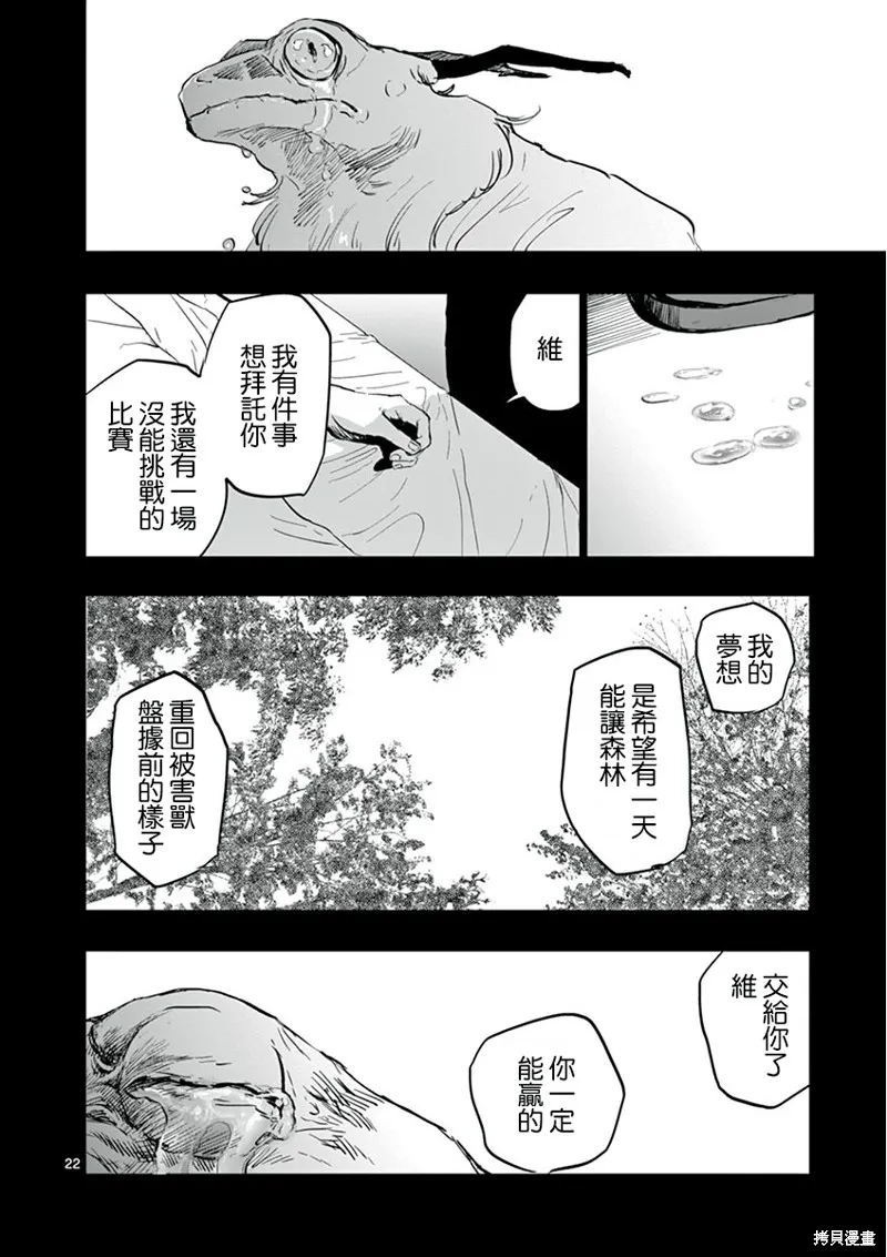 第26话 第25页
