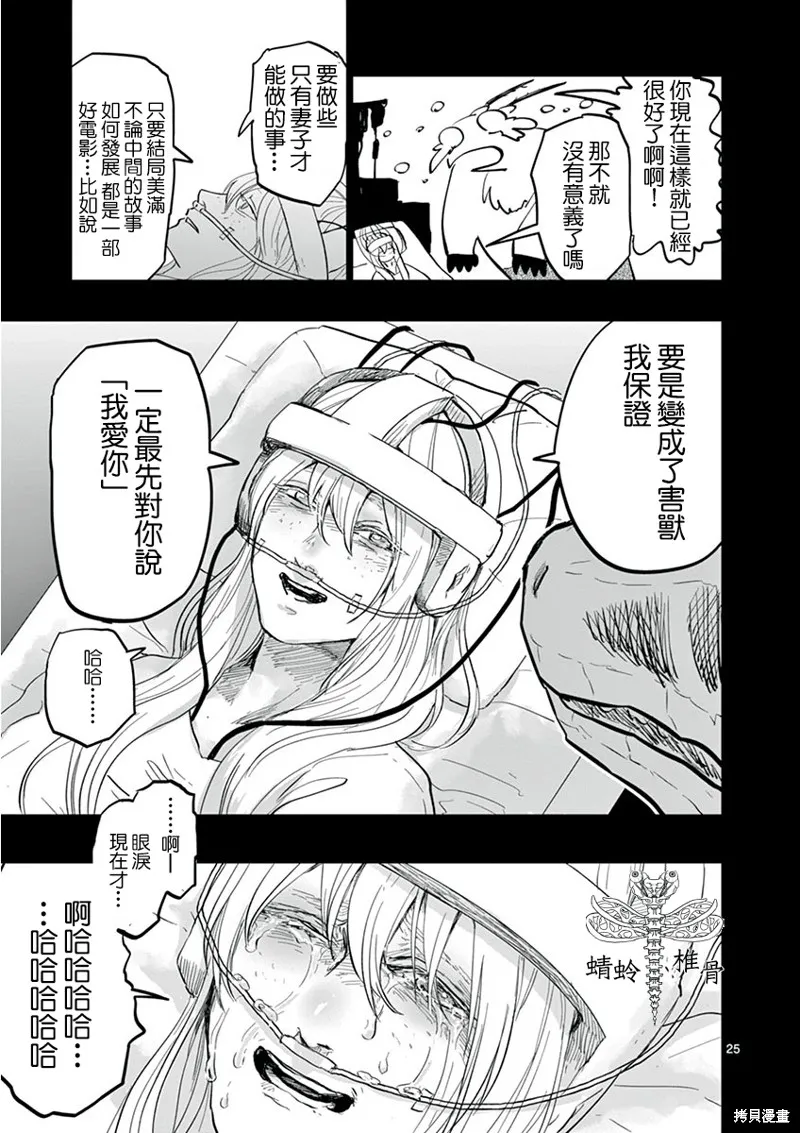第26话 第28页