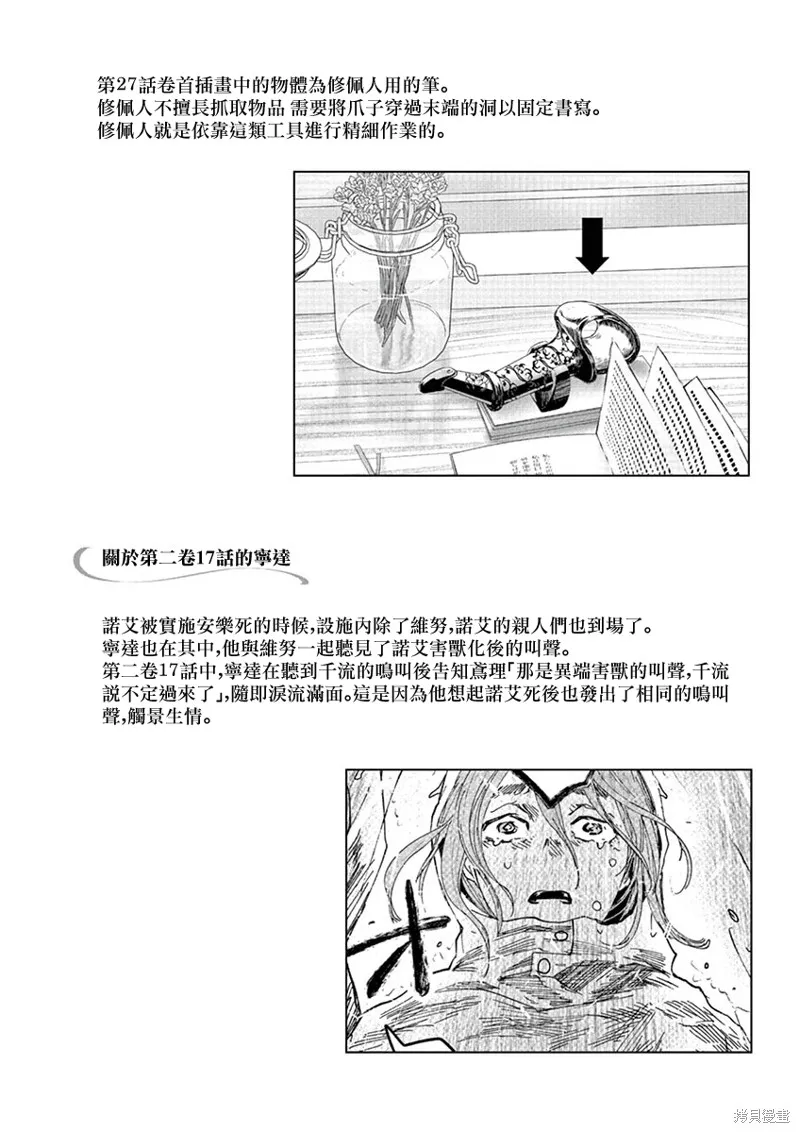 第26话 第29页