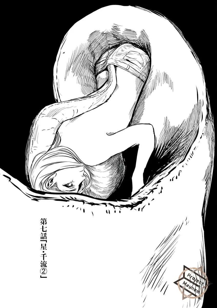 第07话 第3页