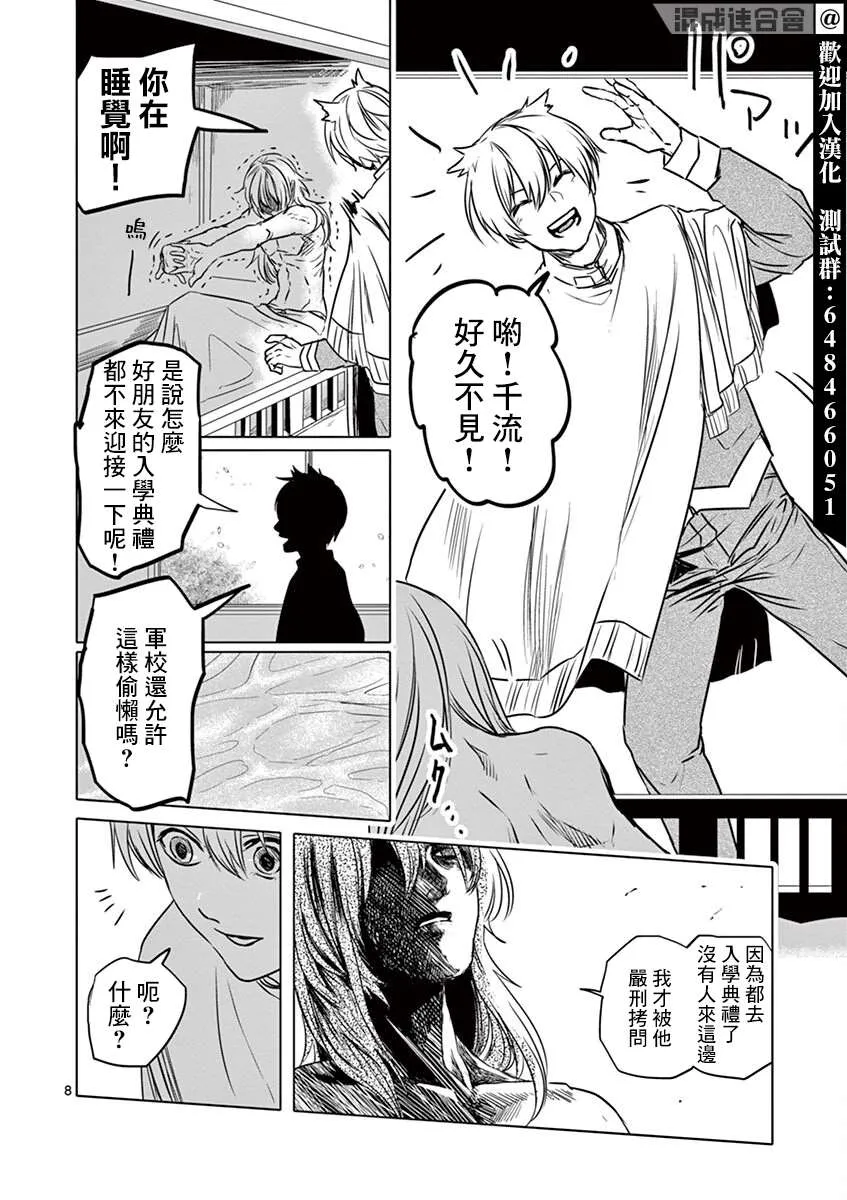 第07话 第8页