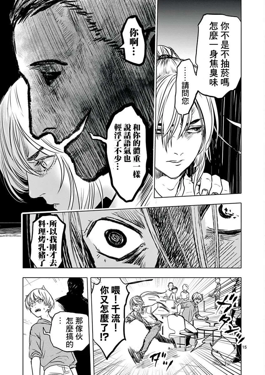 第07话 第15页
