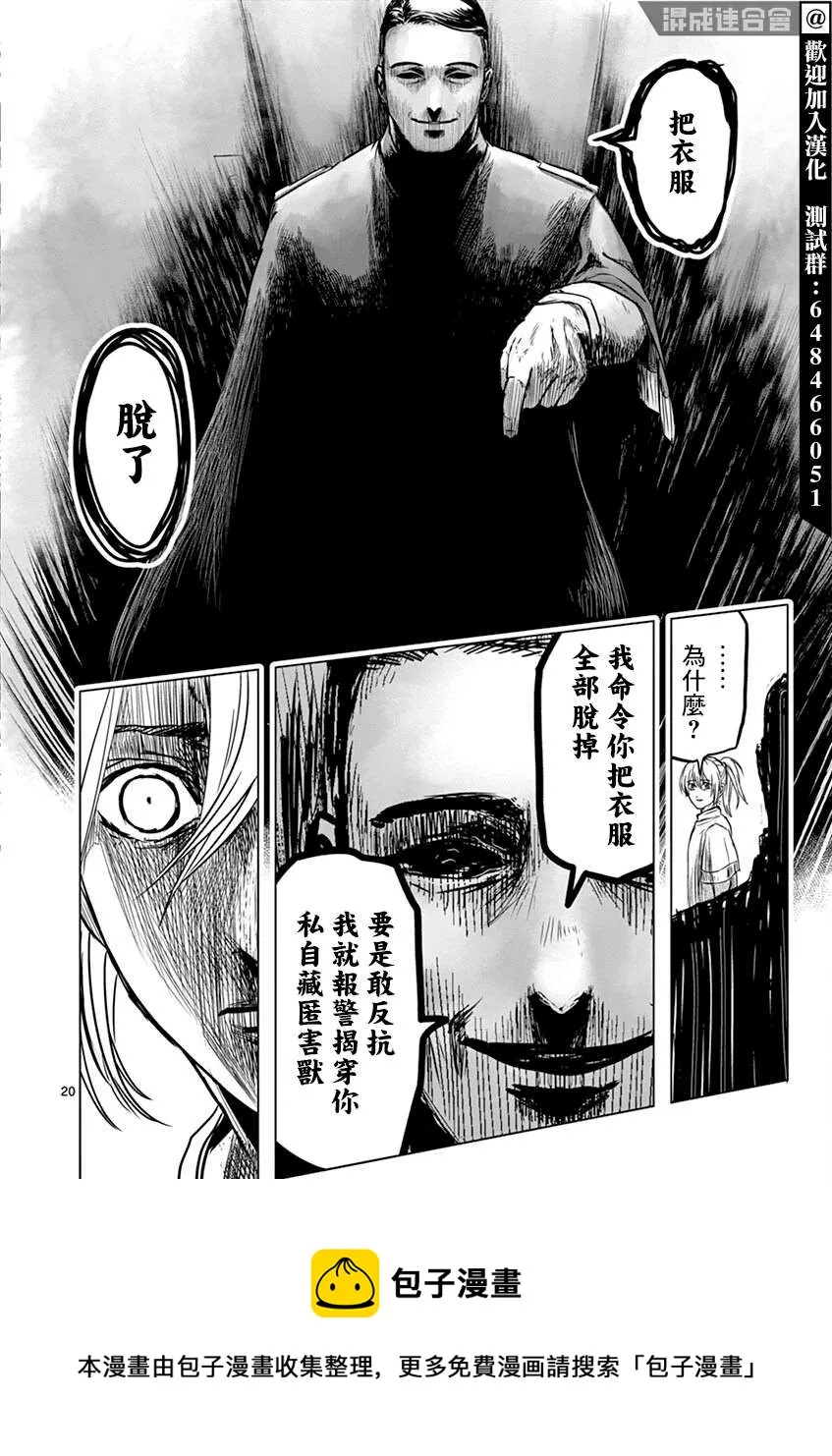 第06话 第20页