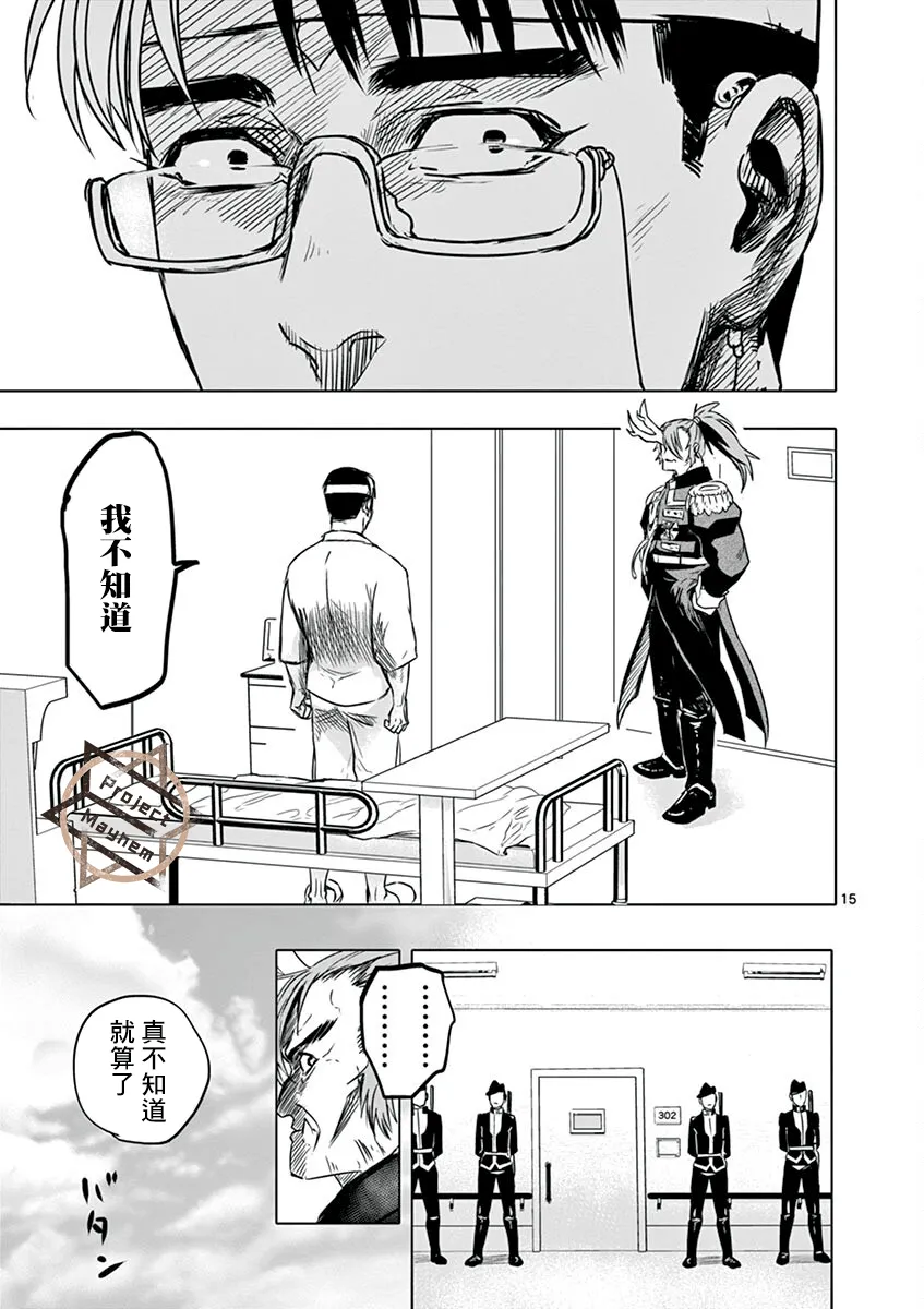 第05话 第15页