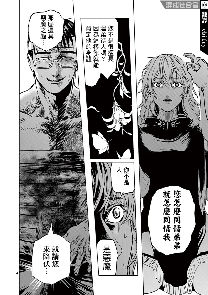 第04话 第4页